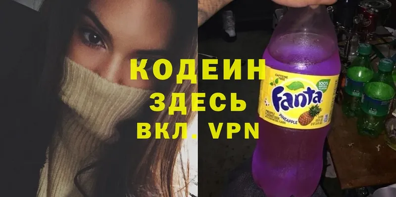 Кодеиновый сироп Lean Purple Drank  Абаза 