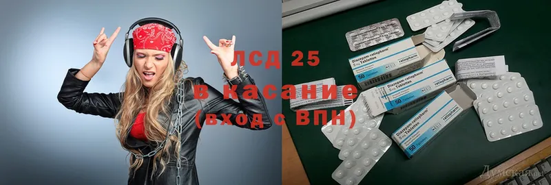 LSD-25 экстази кислота  где найти наркотики  Абаза 